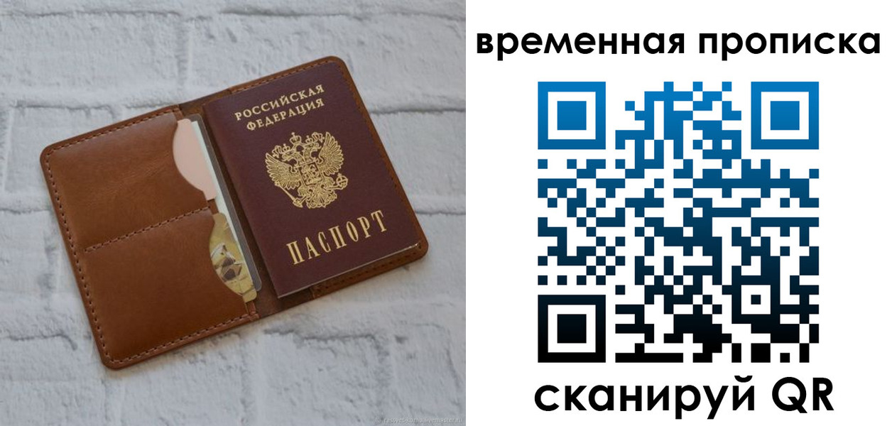 прописка гарантия в Камызяке