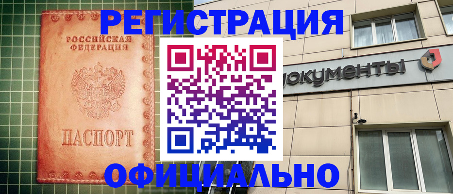 миграционный учет в Камызяке