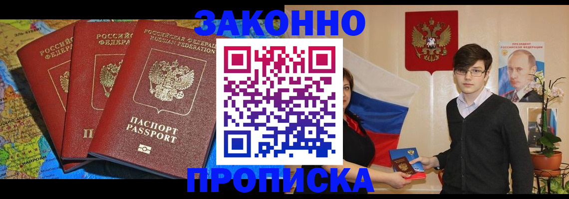 временная регистрация в Камызяке